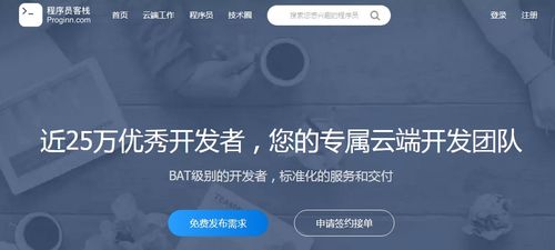 軟件眾包外包平臺(tái)匯總