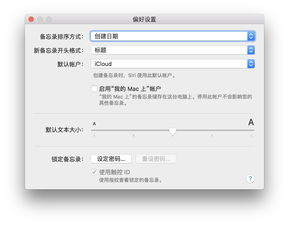 蘋果三件套高效管理術 備忘錄、提醒事項與日歷的終極外包指南